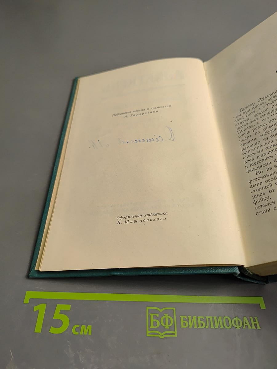 Собрание сочинений. Том третий. Произведения 1903 - 1905