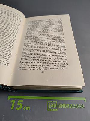 Собрание сочинений. Том третий. Произведения 1903 - 1905
