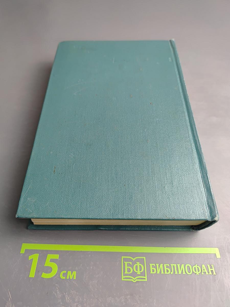 Собрание сочинений. Том третий. Произведения 1903 - 1905