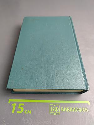 Собрание сочинений. Том третий. Произведения 1903 - 1905