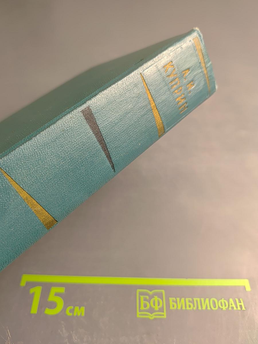 Собрание сочинений. Том третий. Произведения 1903 - 1905