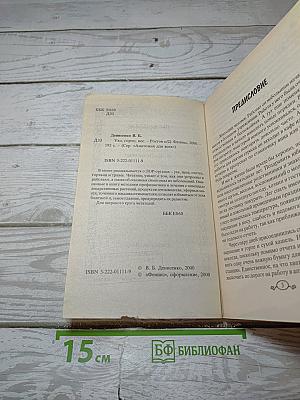 Ухо, горло, нос
