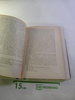 История Русской Философии. Том II. Часть 2