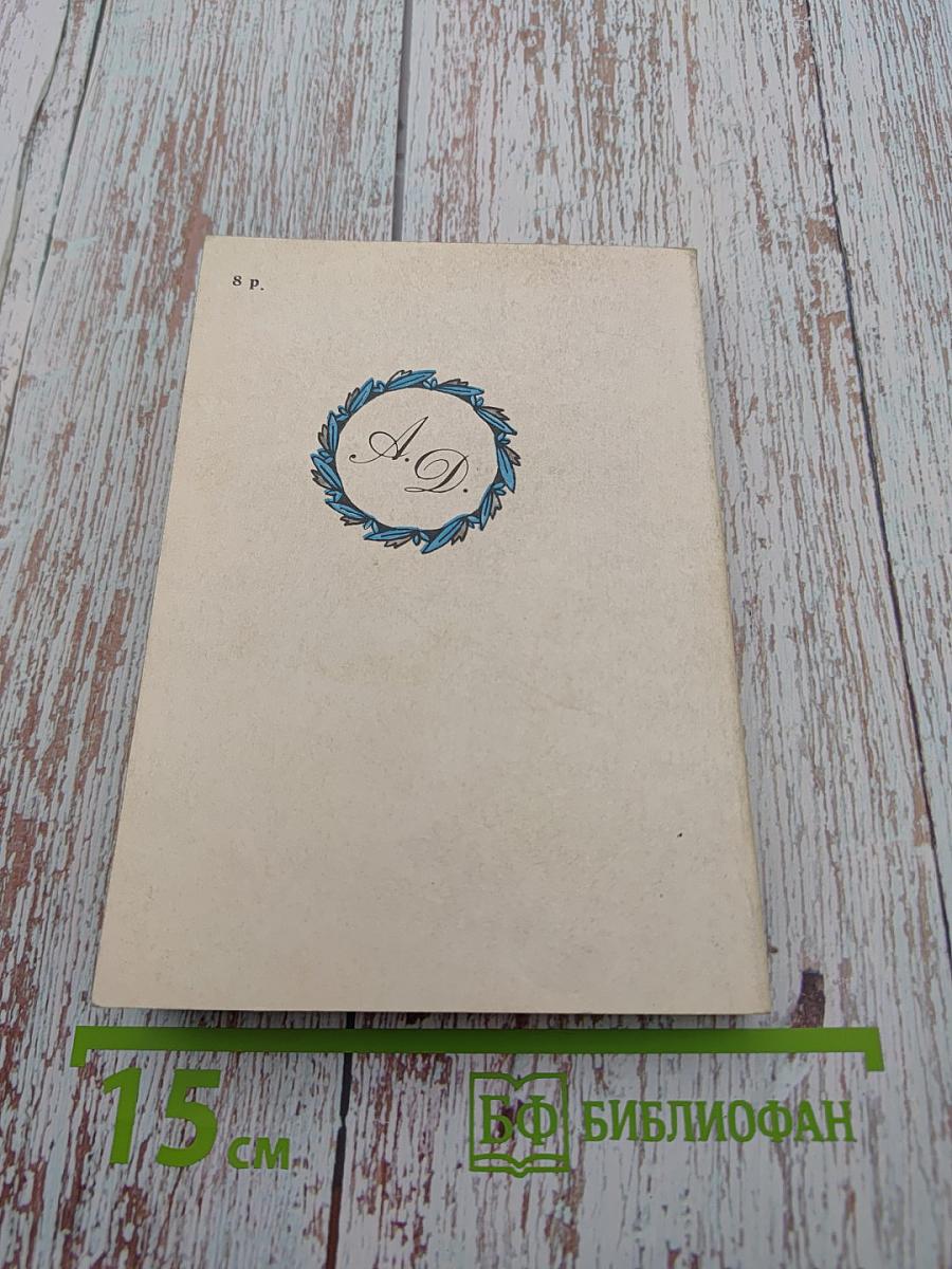 Сальтеадор