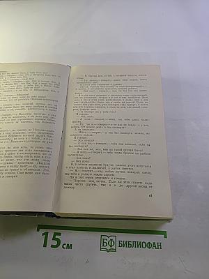 Н.С. Лесков Избранные произведения. Том 2