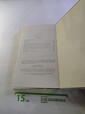 Н.С. Лесков Избранные произведения. Том 2