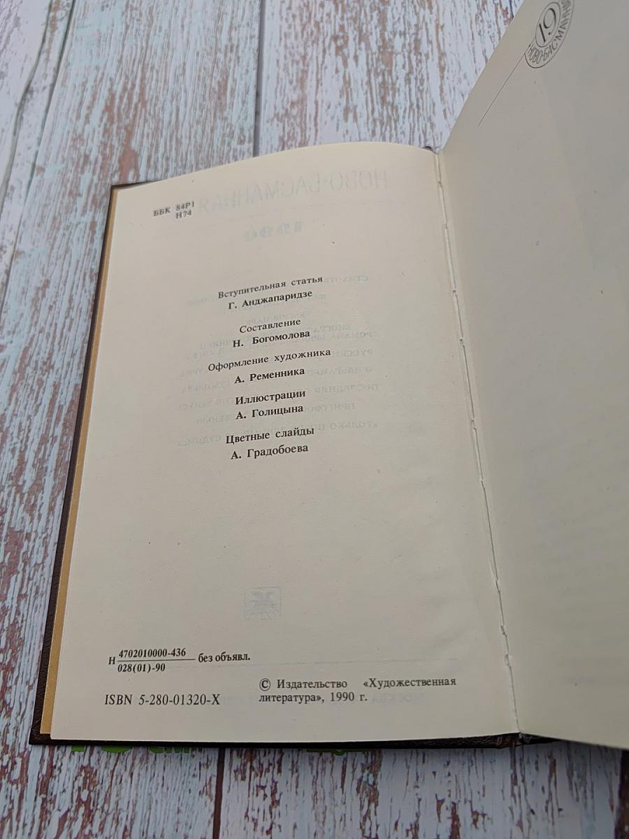 Ново-Басманная, 19