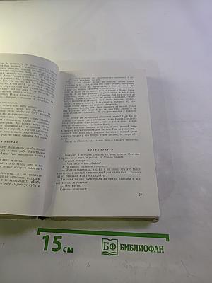 Избранные произведения Н.С. Лесков Том 3