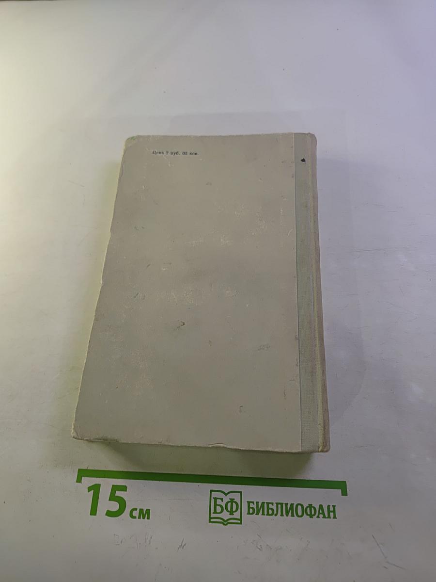 Избранные произведения Н.С. Лесков Том 3