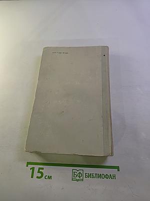 Избранные произведения Н.С. Лесков Том 3