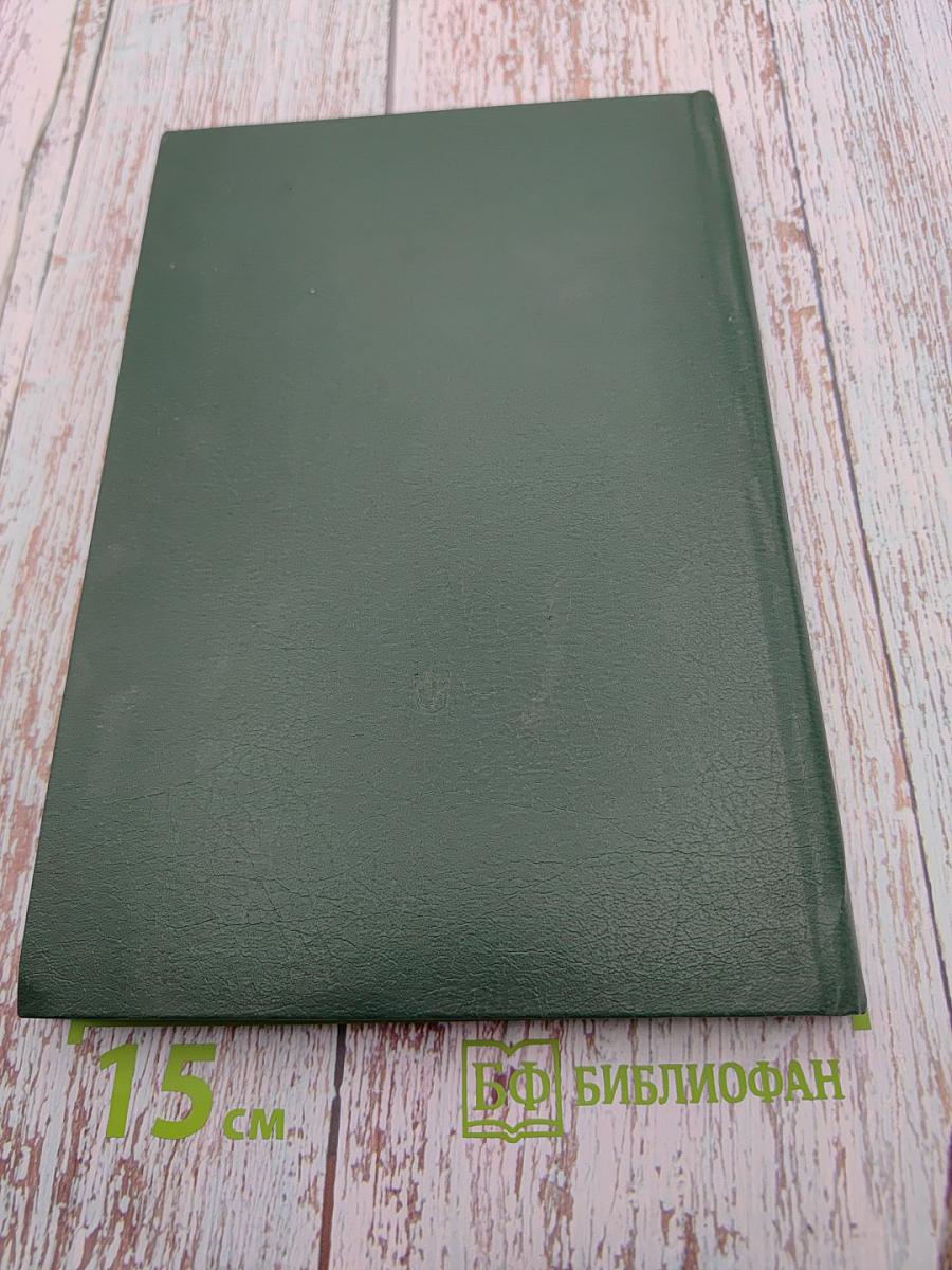 И. С. Тургенев и русская литература