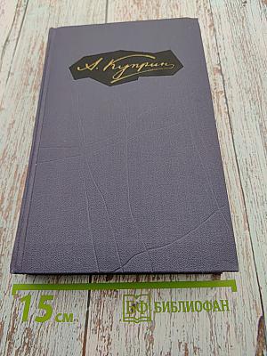 Собрание сочинений в девяти томах. Том 9