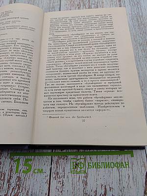 Собрание сочинений в девяти томах. Том 9