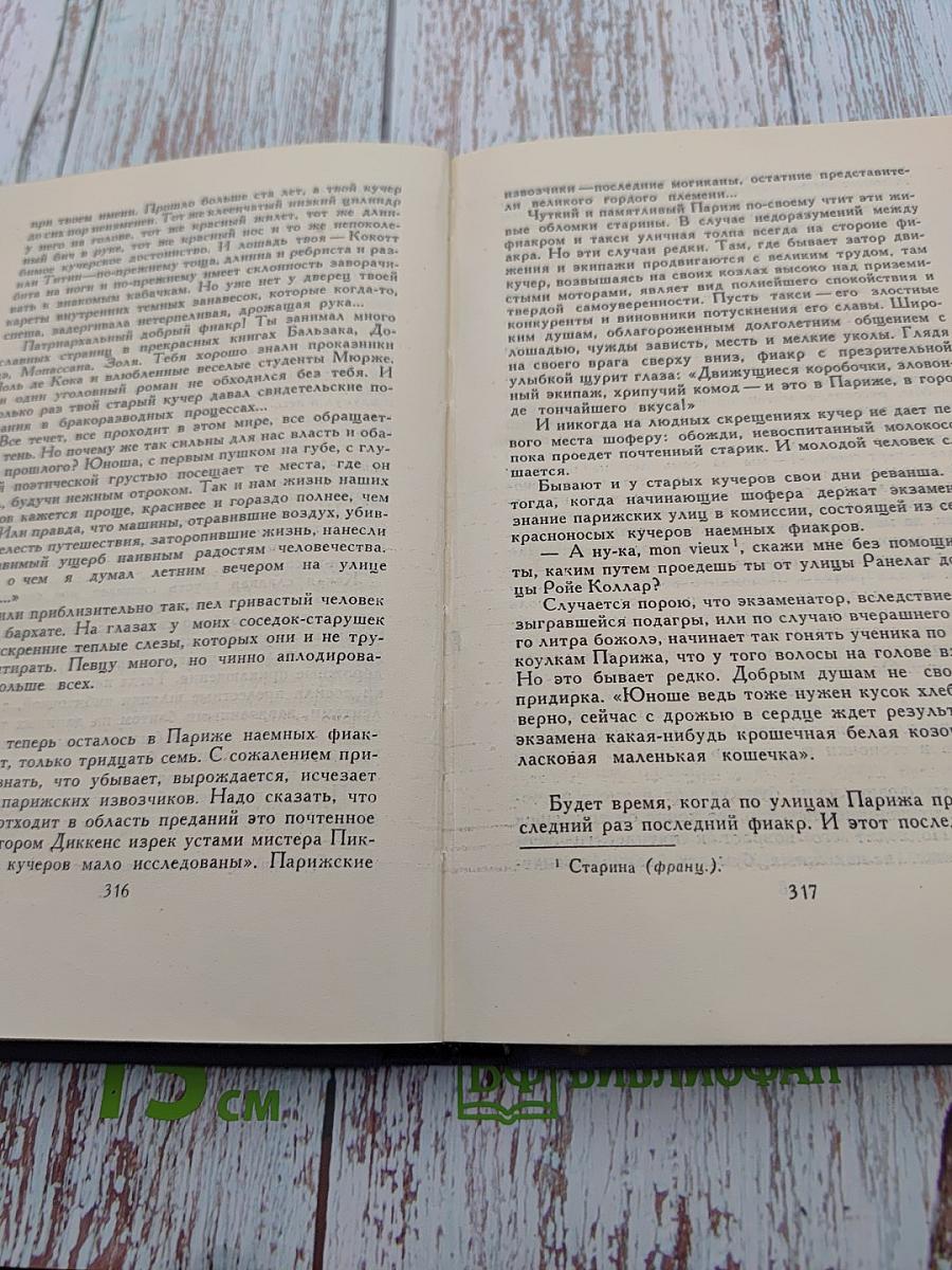 Собрание сочинений в девяти томах. Том 9