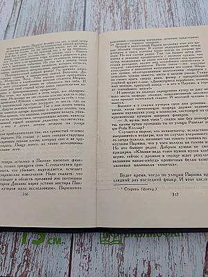 Собрание сочинений в девяти томах. Том 9