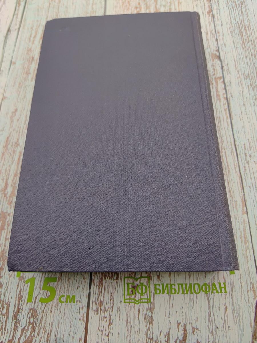 Собрание сочинений в девяти томах. Том 9