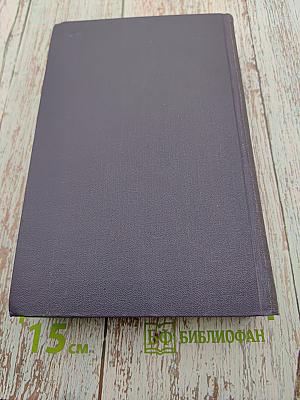 Собрание сочинений в девяти томах. Том 9