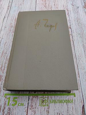 Собрание сочинений. Том 11. Письма 1877-1892