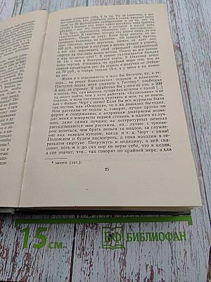 Собрание сочинений. Том 11. Письма 1877-1892