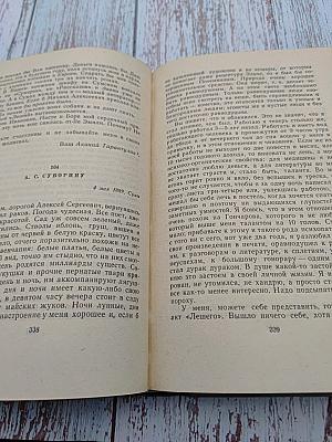 Собрание сочинений. Том 11. Письма 1877-1892