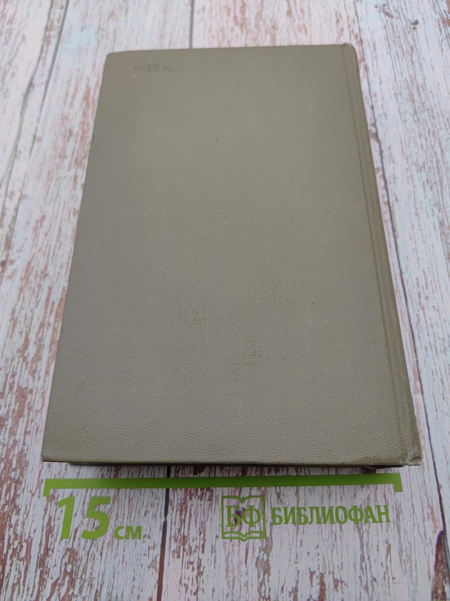 Собрание сочинений. Том 11. Письма 1877-1892