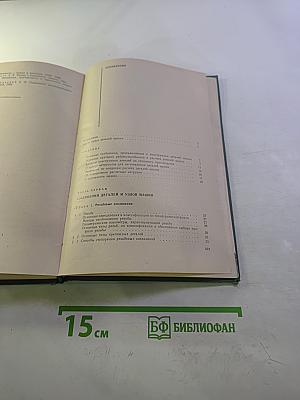 Детали машин