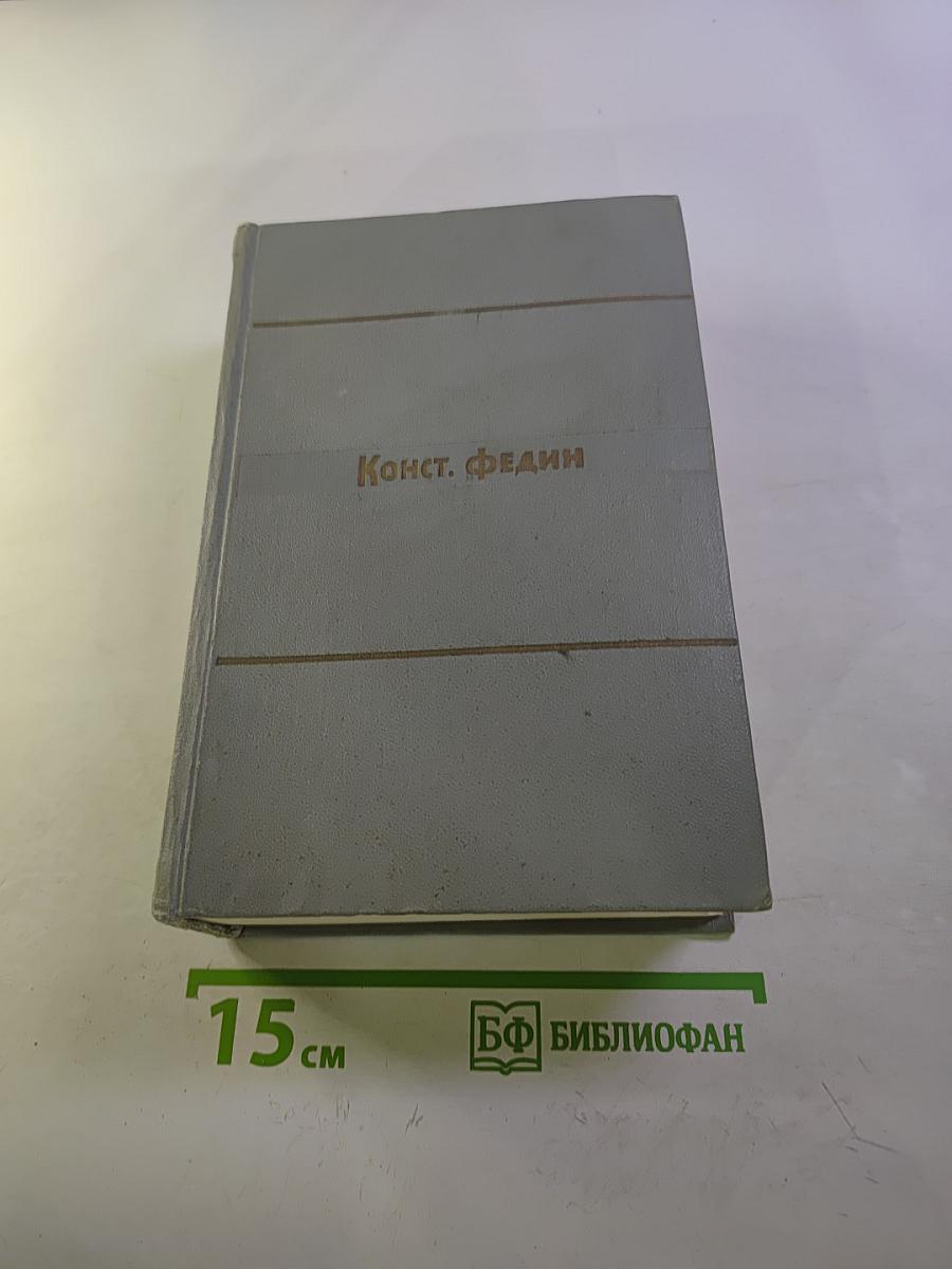 Собрание сочинений. Том девятый