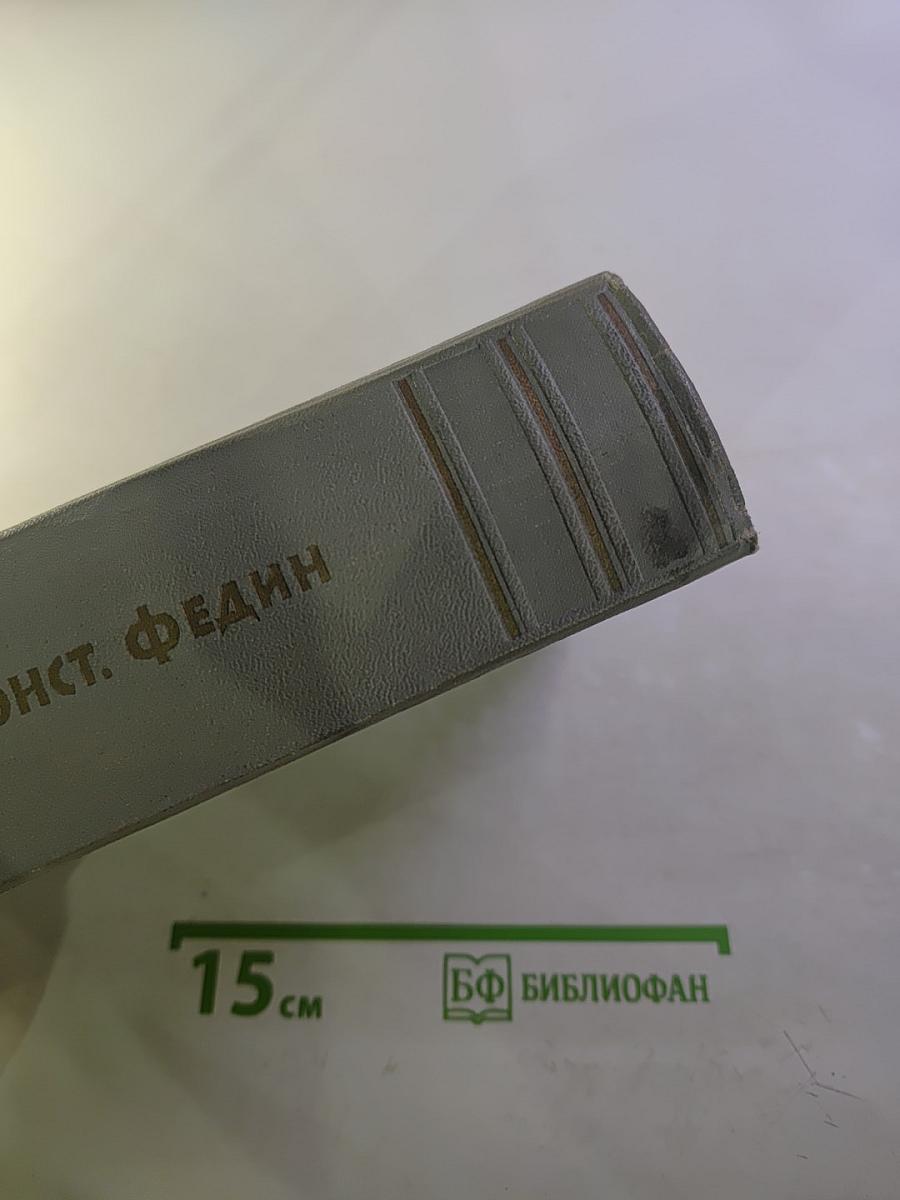 Собрание сочинений. Том девятый