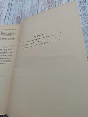 Ледяной клад. Журавли улетают на юг