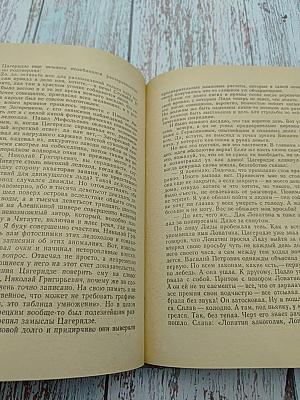 Ледяной клад. Журавли улетают на юг