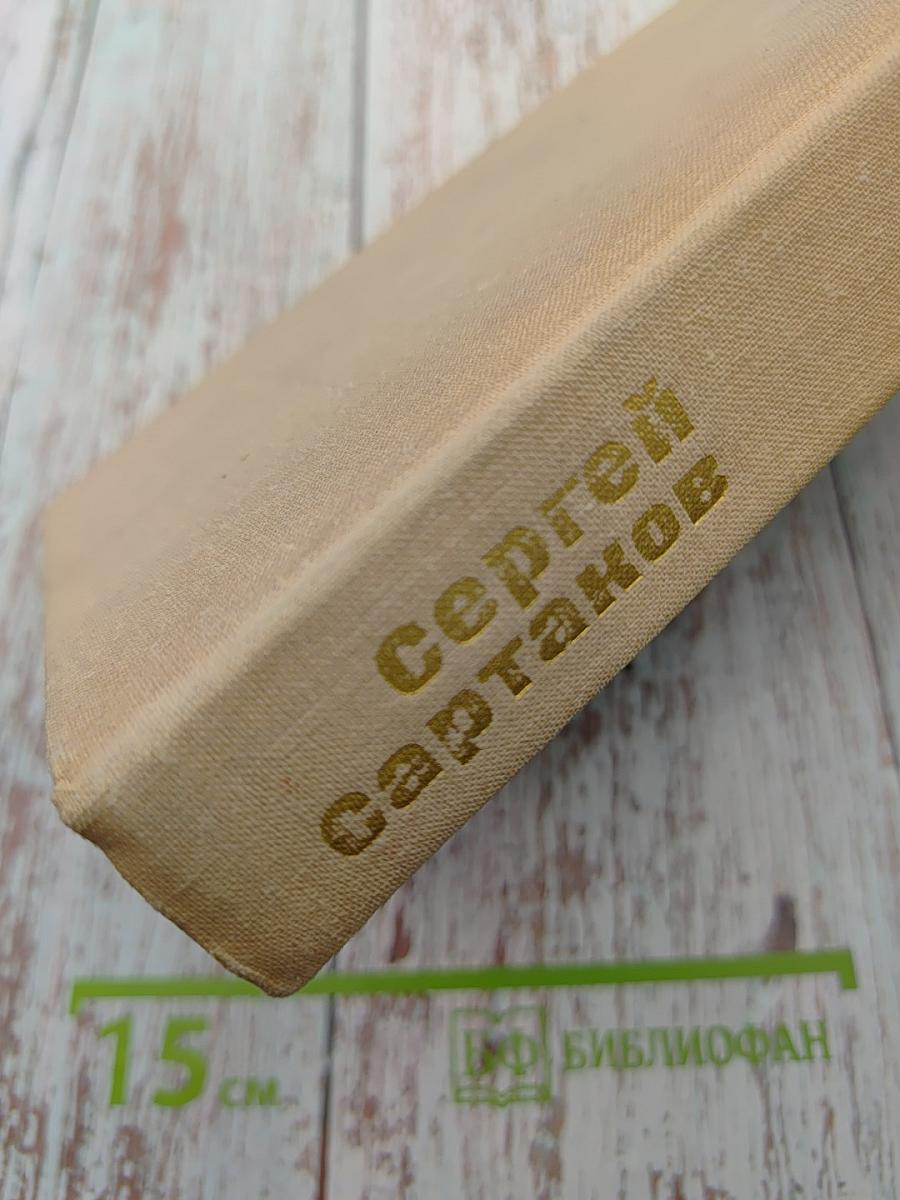 Ледяной клад. Журавли улетают на юг