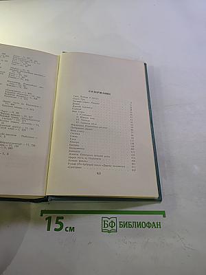 Собрание сочинений. Том шестой