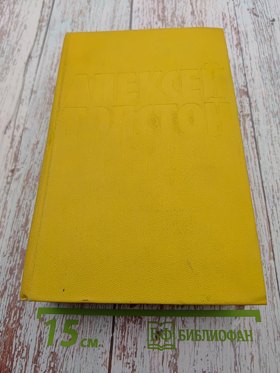 Собрание сочинений. Том девятый. Пьесы