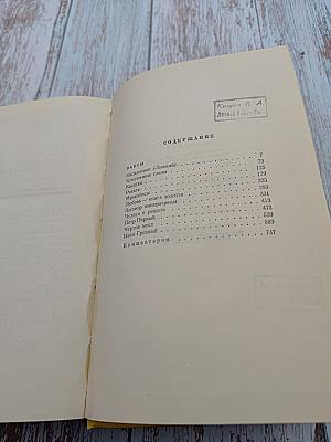 Собрание сочинений. Том девятый. Пьесы