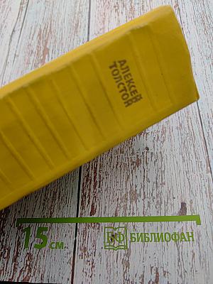 Собрание сочинений. Том девятый. Пьесы