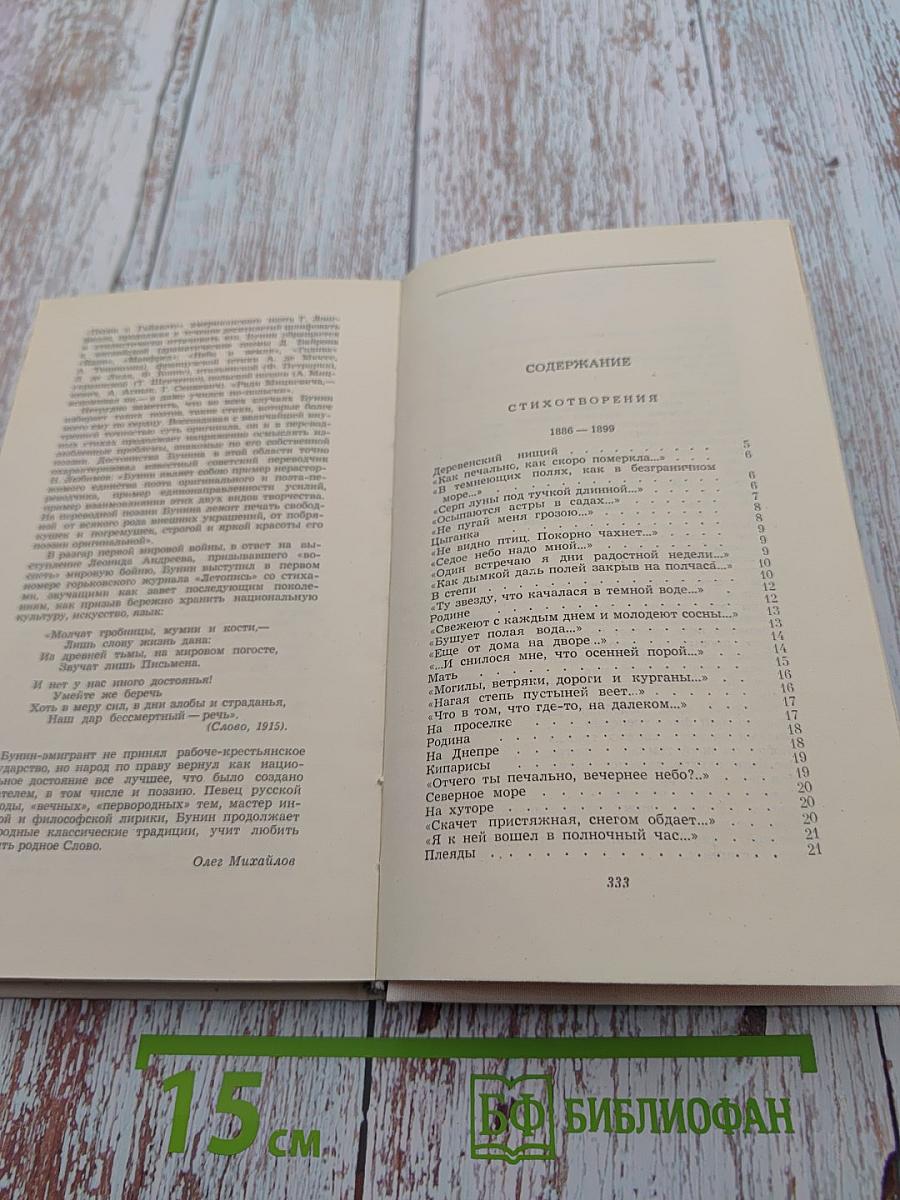 Избранное. Стихотворения. Переводы