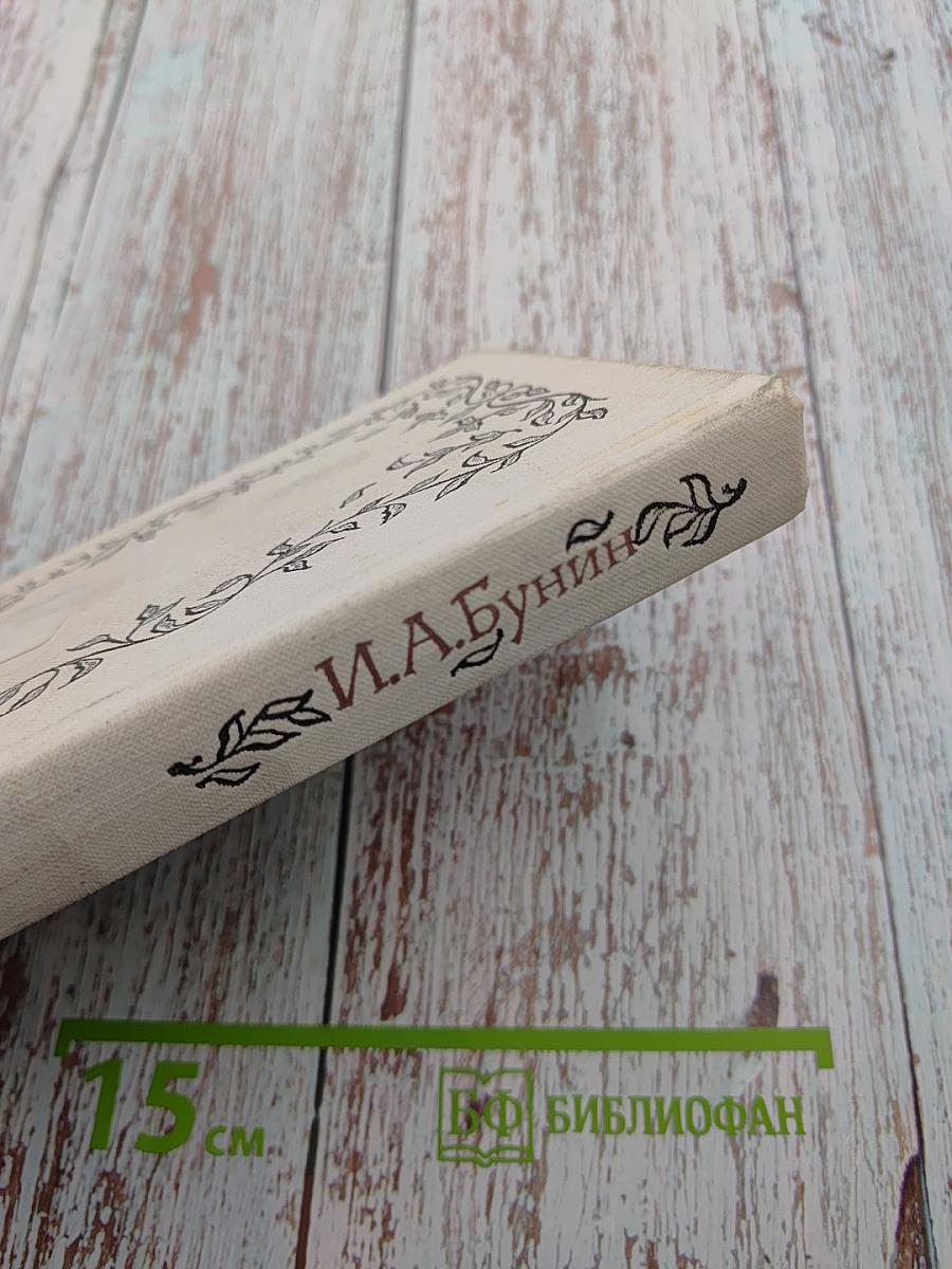 Избранное. Стихотворения. Переводы