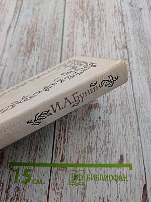 Избранное. Стихотворения. Переводы