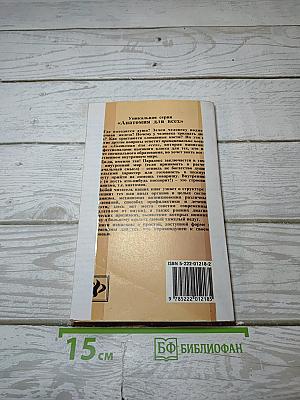 Органы пищеварения