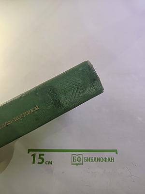 М.Е. Салтыков-Щедрин Избранное