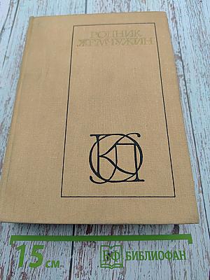 Родник жемчужин