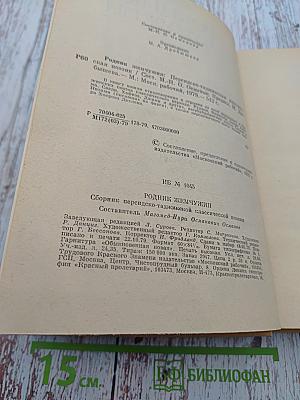 Родник жемчужин