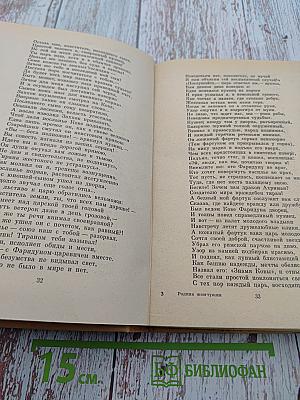 Родник жемчужин