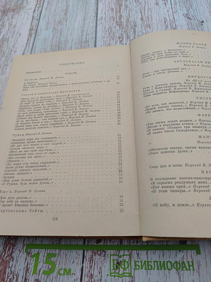 Родник жемчужин