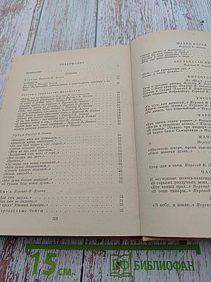 Родник жемчужин