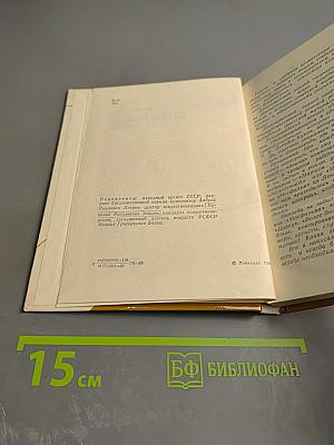 Дунаевский в Ленинграде