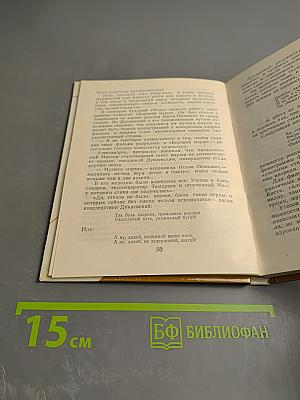 Дунаевский в Ленинграде