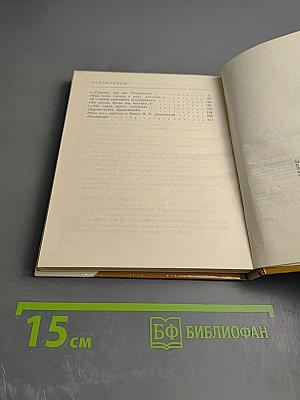 Дунаевский в Ленинграде