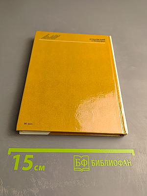 Дунаевский в Ленинграде