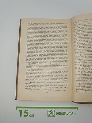 Железный король; Узница Шато-Гайара